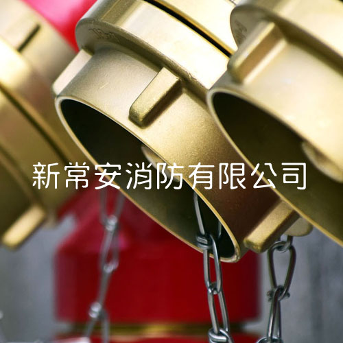 消防施工